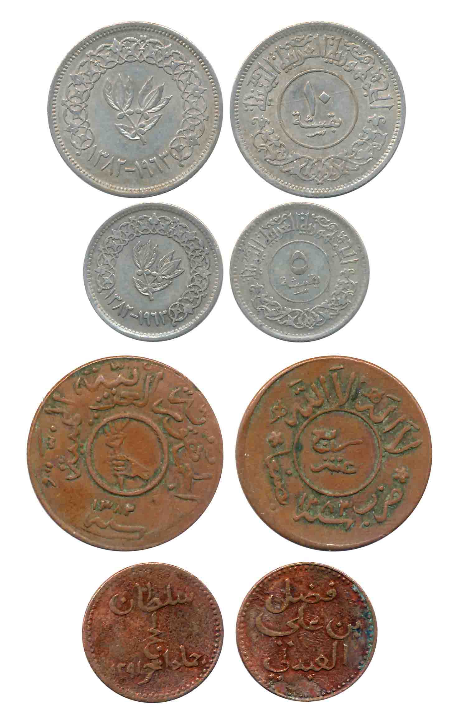 Yemen Arab Republic, Silver (2), 10 & 5 Buqshah, AH 1382, Obv: Denomination within circle,
