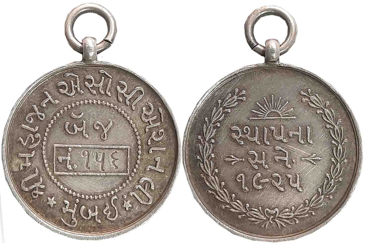 Silver Token, 11.05g, Shri Mahajan Association LTD. Mumbai, Badge No. 156, Established AD 