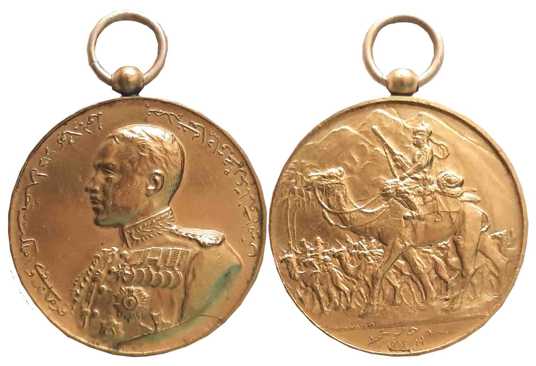 Bahawalpur, 1st World War Medal, Gold Gilt on Bronze, 26.83g, 1914-19, Awarded to “1017 Si