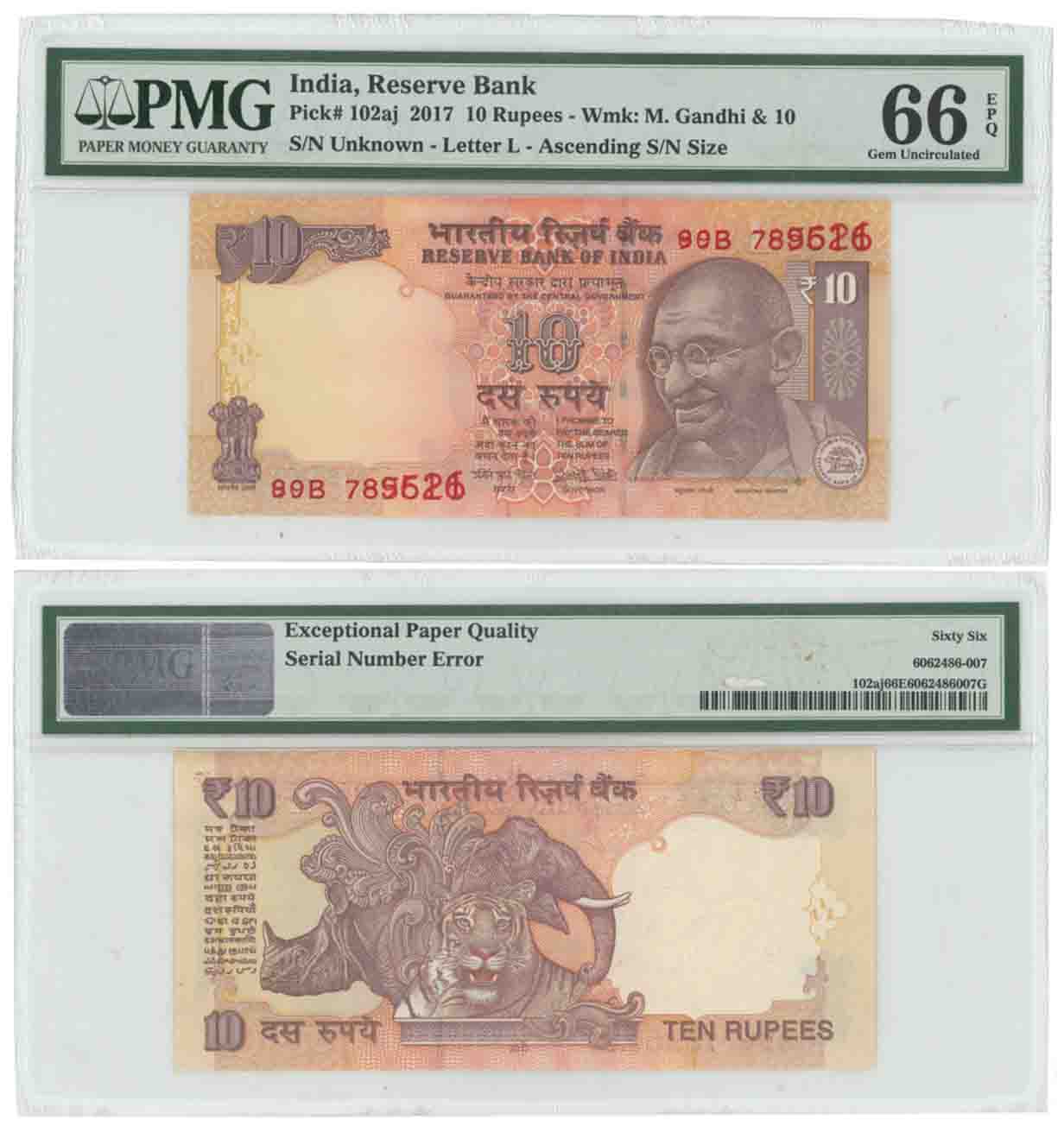 Rupees 10, Error- Serial number over print, 2017, Signed by Urjit R. Patel, Prefix 80/B. S
