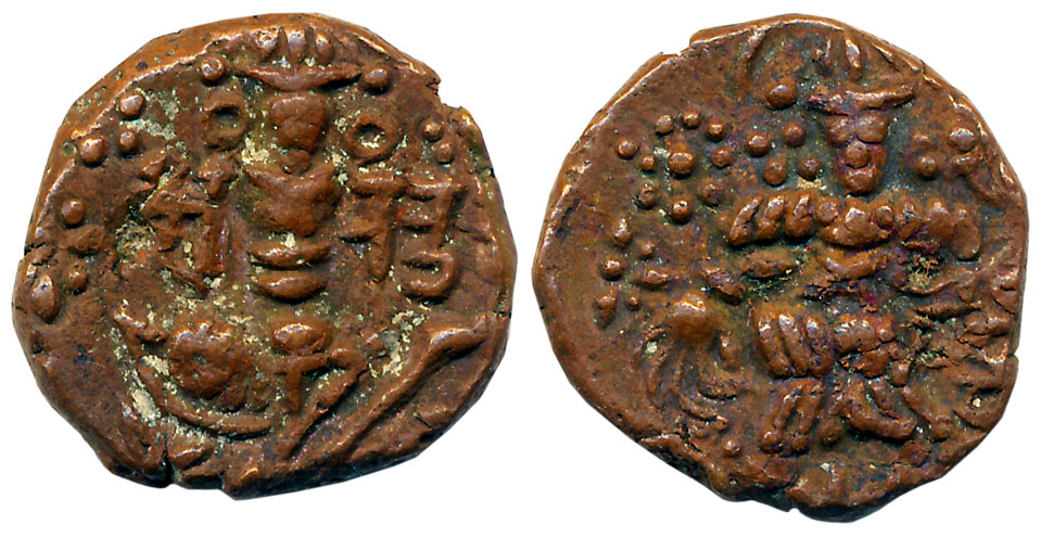 Hindu coins of Kashmir, Anantraj Deva, Copper, 6.53g, Obv: King standing performing sacrif