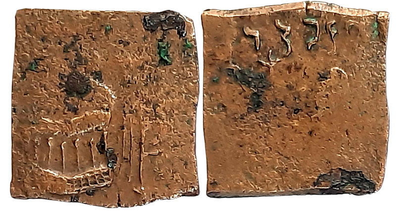 Tribal Coinage, Audumbara tribe of ancient Punjab, Rudradasa, Copper, 2.22g, Obv: Temple w