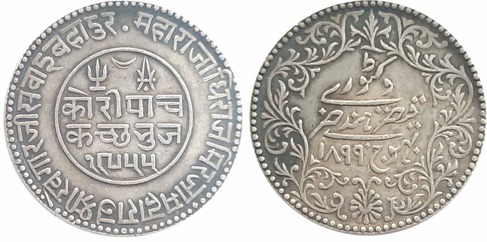 Rao Sri Khengarji II, Silver 5 Kori, VS 1955/ AD 1899, with the name of Queen Victoria (RS