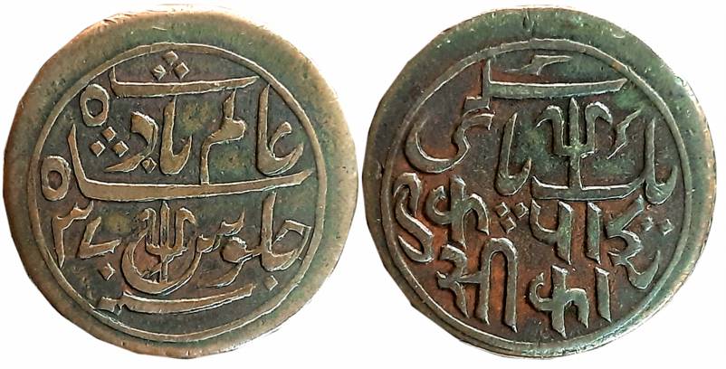 Copper Pice, 6.27g, in the name of Shah Alam II, Legend in Persian and Devnagari both side
