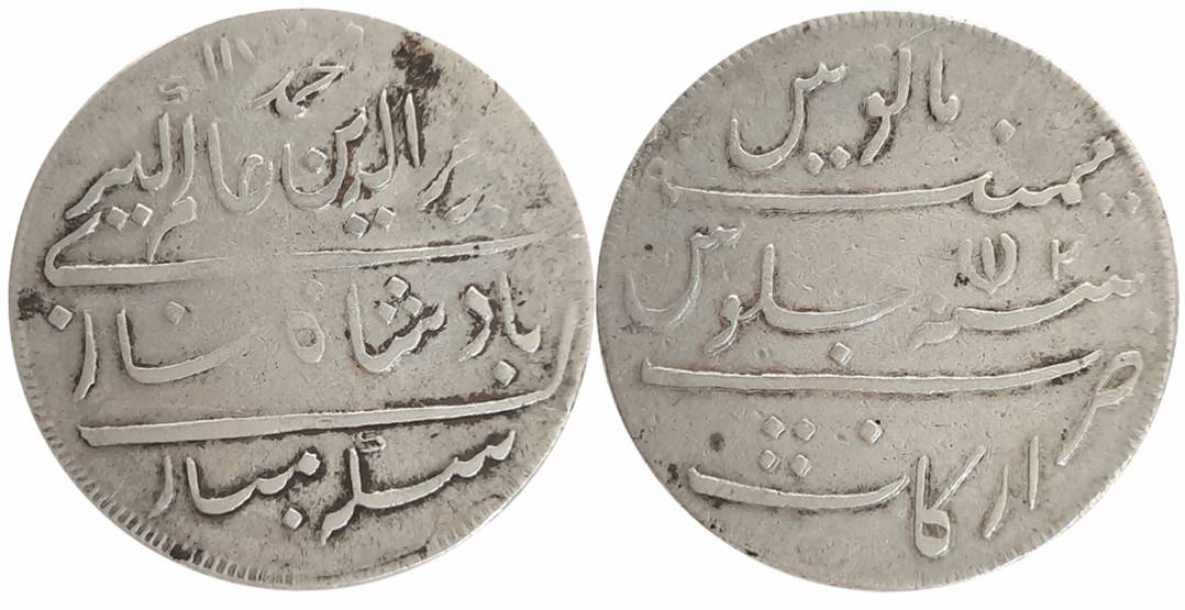 Arkat Mint, Silver Double Rupee, 23.81g, in the name of Alamgir II, AH 1172/ RY 2, Oblique
