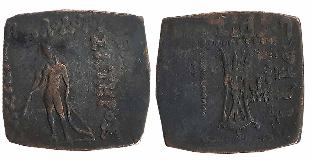 Indo Greeks, Apollodotos II, 9.18g, Obv: Apollo standing holding bow and arrow, Greek lege