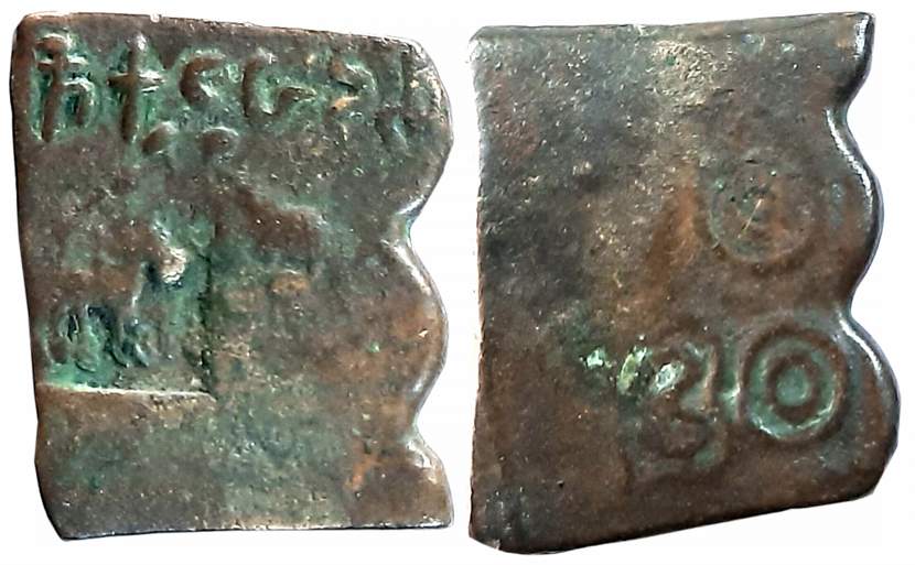 Vidarbha, Kutapada, Copper Square, 5.72g, Abhishek Lakshmi Type, Obv: Square bull punch, L