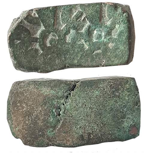 Punch Marked, Attributed to Gandhara Janpada, Copper/ Billon, 11.51g, Small bent bar. Uncl