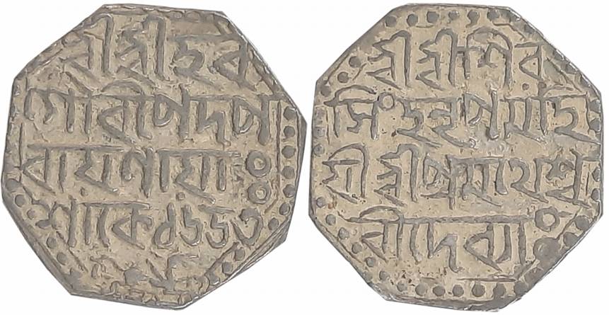 Siva Simha with Queen Pramathesvari, Silver Rupee, 11.38g, SE 1653, Assamese legend on bot