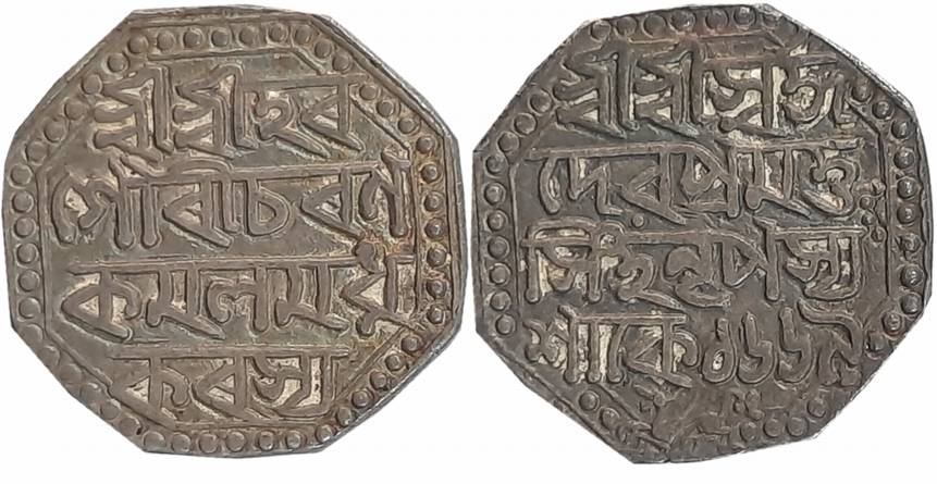 Pramatta Simha, Silver Rupee, 11.20g, SE 1669, Assamese legend on both sides within dotted
