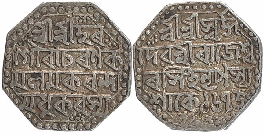 Rajesvara Simha, Silver Rupee, 11.46g, SE 1675, Assamese legend on both sides within dotte