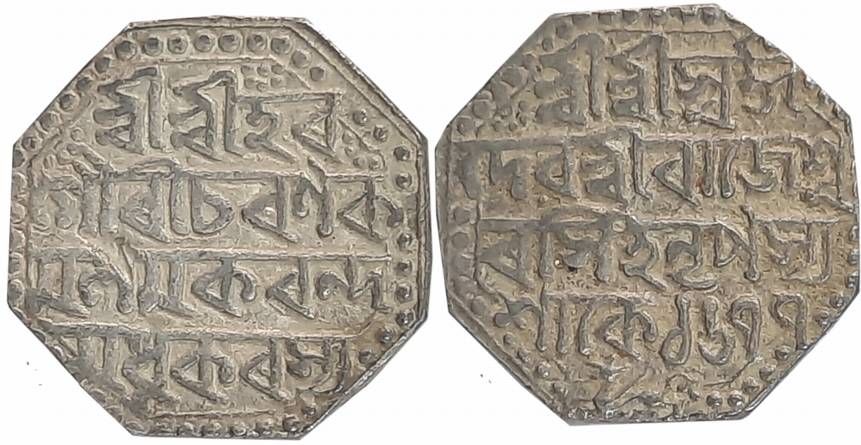 Rajesvara Simha, Silver Rupee, 11.39g, SE 1677, Assamese legend on both sides within dotte