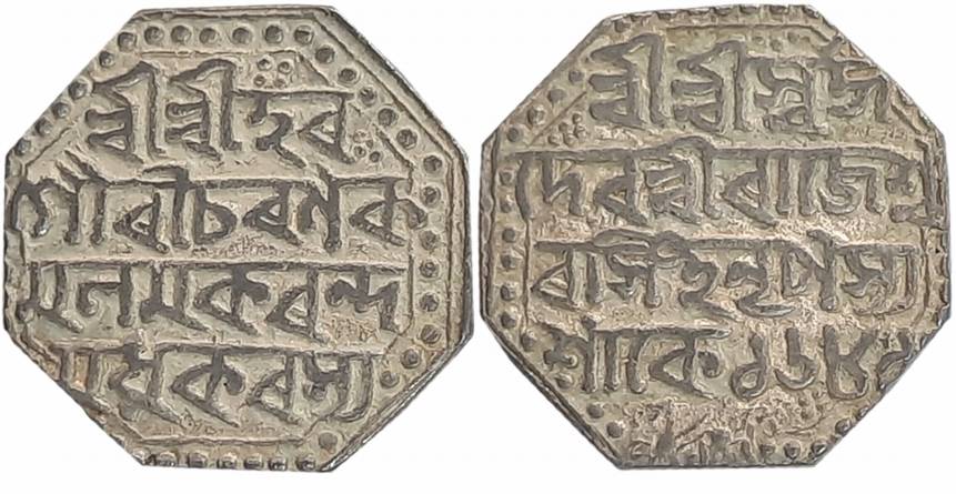 Rajesvara Simha, Silver Rupee, 11.45g, SE 1681, Assamese legend on both sides within dotte