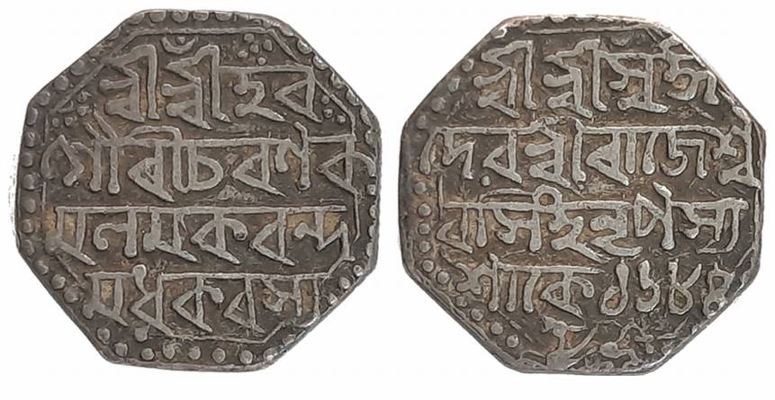 Rajesvara Simha, Silver Rupee, 11.29g, SE 1684, Assamese legend on both sides within dotte