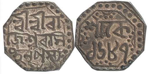 Rajesvara Simha, Silver 1/4 Rupee, 2.85g, SE 1687, Assamese legend on both sides within do