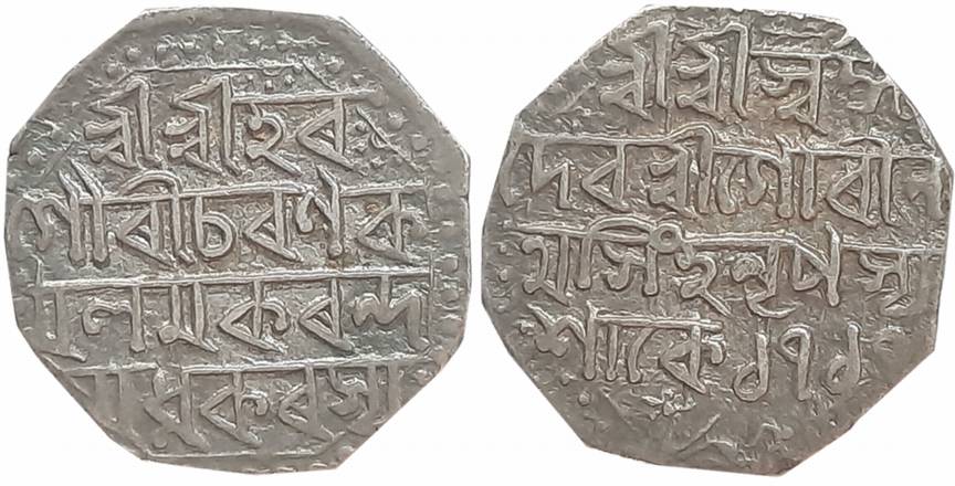 Gaurinatha Simha, Silver Rupee, 11.25g, SE 1717, Assamese legend on both sides within dott