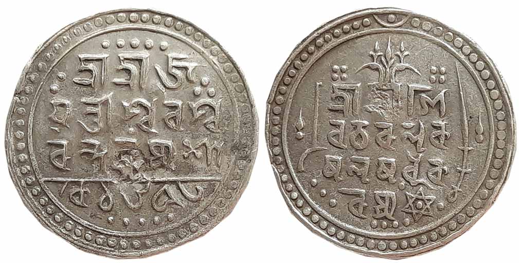 Bar Gossain II, Silver Rupee, 9.48g, 1653, Obv: Legend “Sri Sri Shiv Charan kamal Madhu Ka