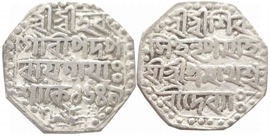 Siva Simha with Queen Phulesvari, Silver Rupee, 11.28g, SE 1649, Assamese legend on both s