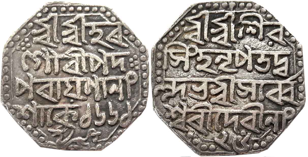Siva Simha with Queen Sarvvesvari, Silver Rupee, 11.34g, Sake 1661/ 26, Assamese legend on