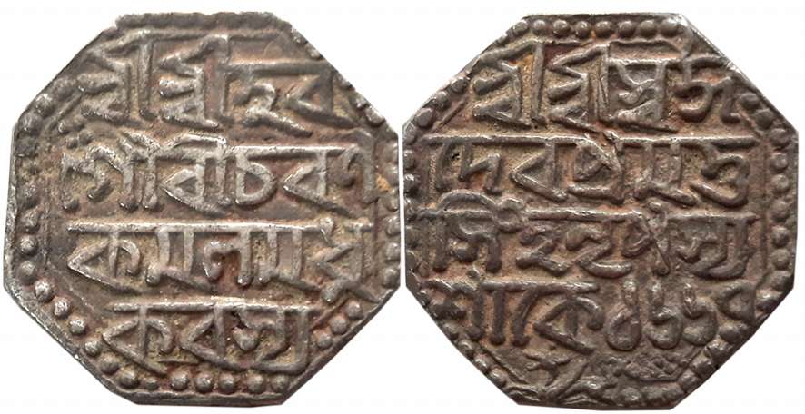 Pramatta Simha, Silver Rupee, 10.65g, SE 1667, Assamese legend on both sides within dotted