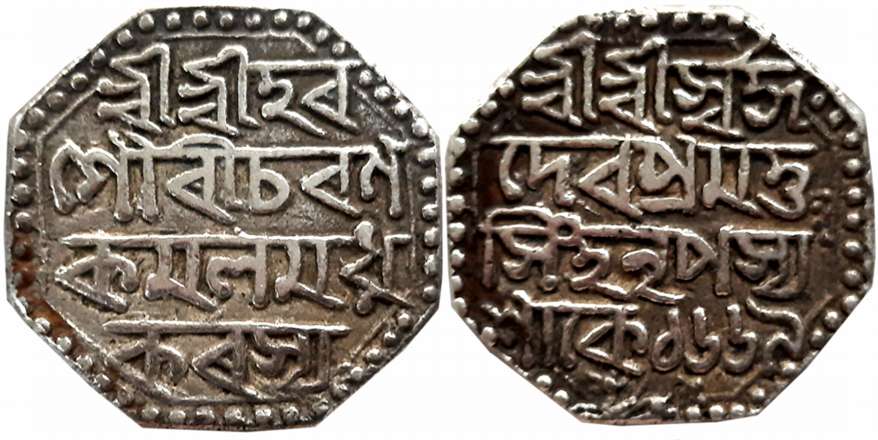 Pramatta Simha, Silver Rupee, 13.21g, SE 1669, Assamese legend on both sides within dotted