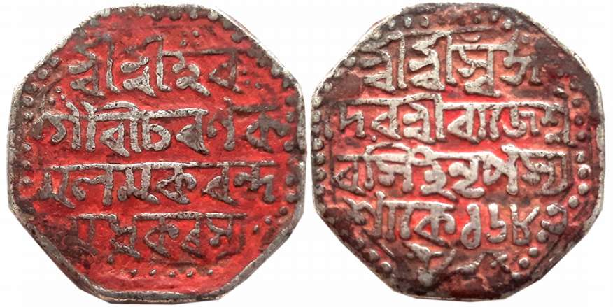 Rajesvara Simha, Silver Rupee, 10.44g, SE 1683, Assamese legend on both sides within dotte