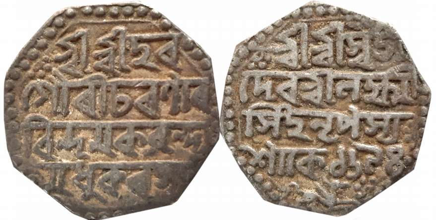 Lakshmi Simha, Silver Rupee, 11.35g, SE 1694, Assamese legend on both sides within dotted 