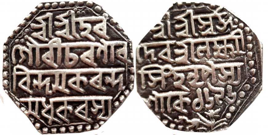 Lakshmi Simha, Silver Rupee, 11.37g, SE 1696, Assamese legend on both sides within dotted 