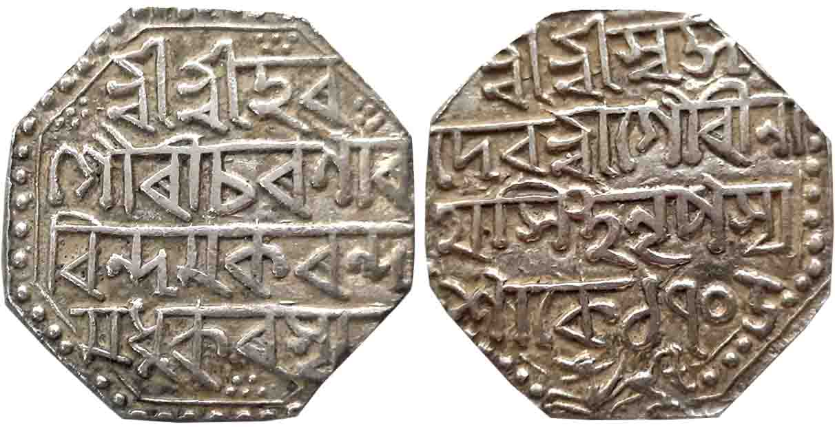 Gaurinatha Simha, Silver Rupee, 11.38g, SE 1705, Assamese legend on both sides within dott