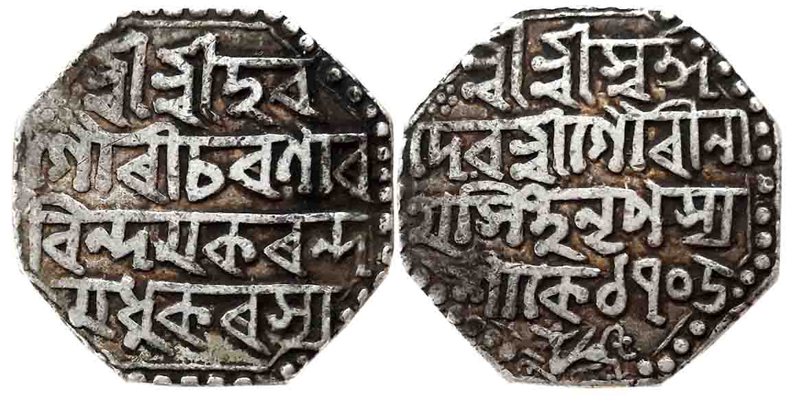 Gaurinatha Simha, Silver Rupee, 11.26g, SE 1705, Assamese legend on both sides within dott