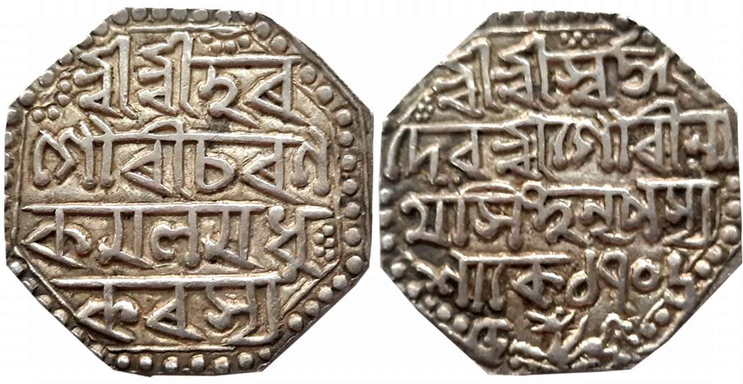 Gaurinatha Simha, Silver Rupee, 11.32g, SE 1706/ 5, Assamese legend on both sides within d