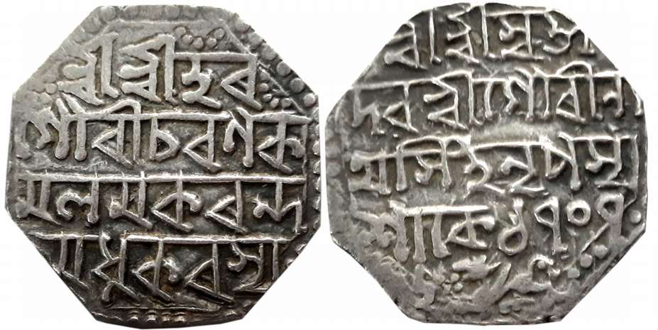 Gaurinatha Simha, Silver Rupee, 11.25g, SE 1707/ 6, Assamese legend on both sides within d