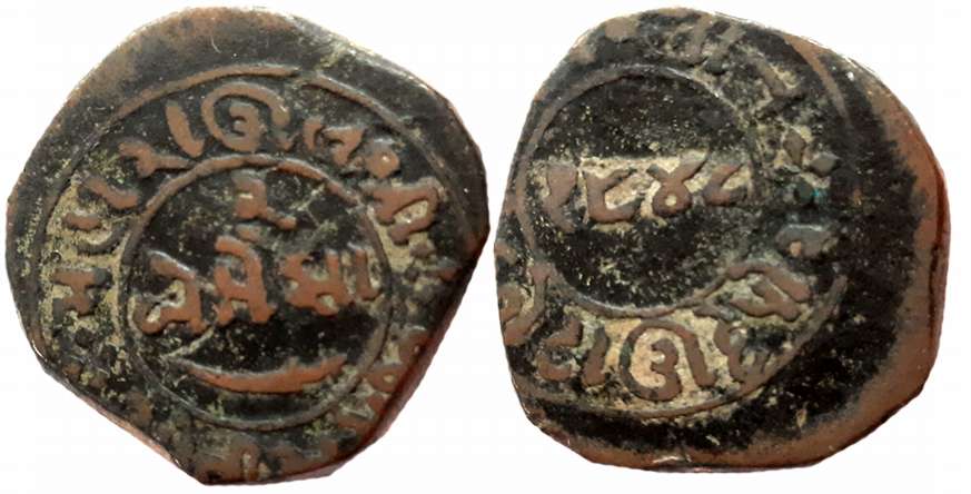 Motisinghji, Copper 2 Paisa, 13.92g, VS 1948, Obv: Date within circle, Rev: Scimitar withi