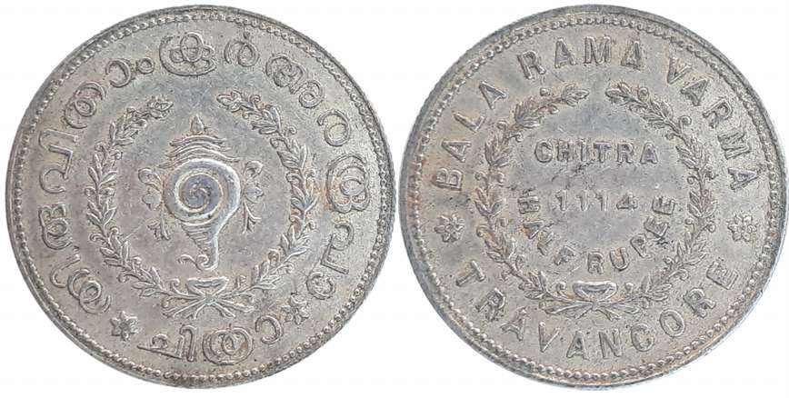Bala Rama Varma II, Silver Chitra 1/2 Rupee, ME 1114, Obv: Conch Shell in sprays, Rev: Leg