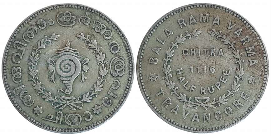 Bala Rama Varma II, Silver Chitra 1/2 Rupee, ME 1116, Obv: Conch Shell in sprays, Rev: Leg