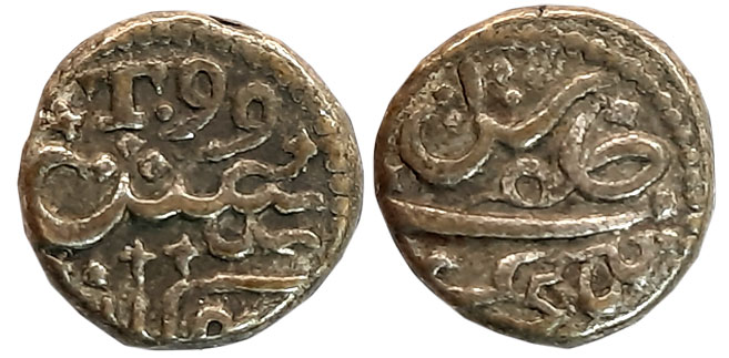 Malabar Cost, Silver 1/5 Rupee, 1.94g, Tellicherry Mint, AH 1214, T99 in English on obvers