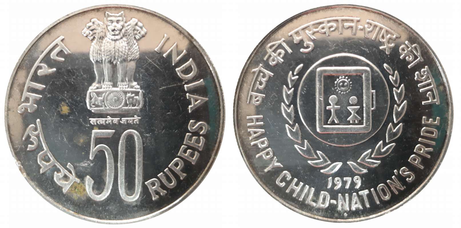 1979, Uncirculated, Silver Rupees 50, “Happy Child Nations Pride”, Obv: Asoka Lion Pedesta