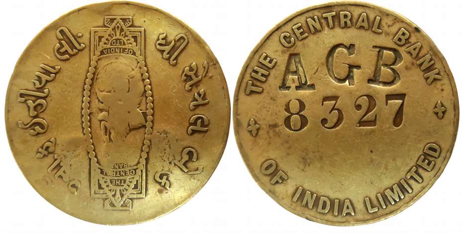 Central Bank of India Bronze Token, British India period, 22.0g, Obv: Old logo of Central 