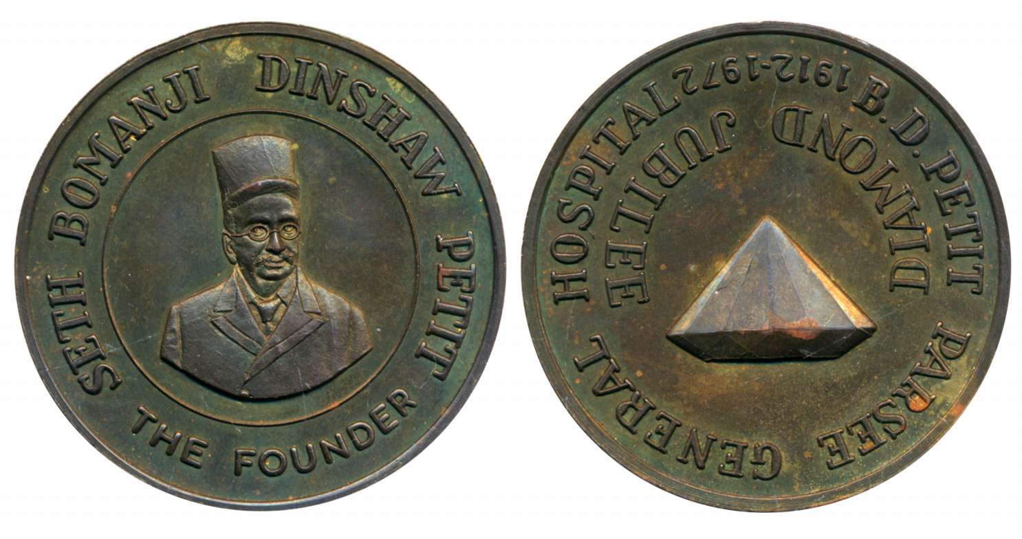 Parsee Medal, 23.40g, Obv: Portrait of Seth Bomanji Dinshaw within circle, Legend “Seth Bo