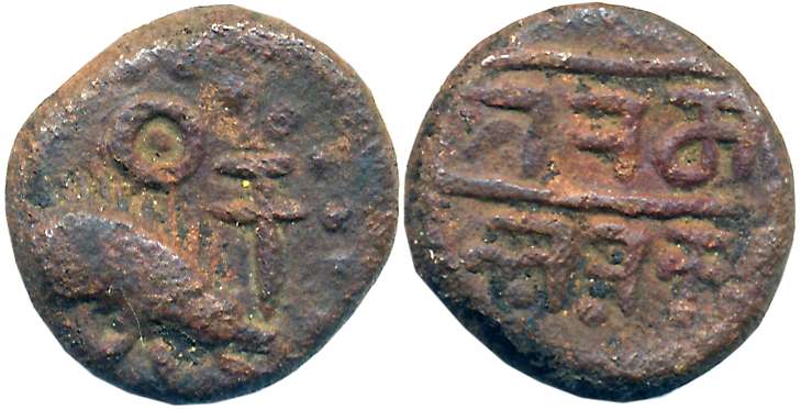 Vijaynagar Empire, Tirumalaraya, Copper, 3.58g “Boar” type, Obv: Boar walking to right, Su