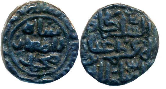 Muhammad Damghan Shah, Copper Jital, 3.36g, Obv: “Muhammad damghan shah” in circle margin,