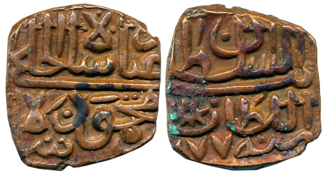 Ghiyath Shah, Copper Falus, 9.15g, AH 877, Obv: ghiyath shah al khalji bin Mahmud shah, Re