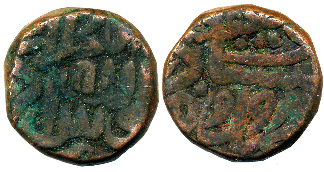 Akbar, Copper Dam, 20.46g, Dar ul Khilafat Agra Mint, AH 98X, with additional legend Allah
