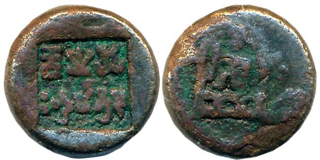 Panchala, Indramitra, Copper, 2.99g, Obv: Bold square punch showing three stylized symbols