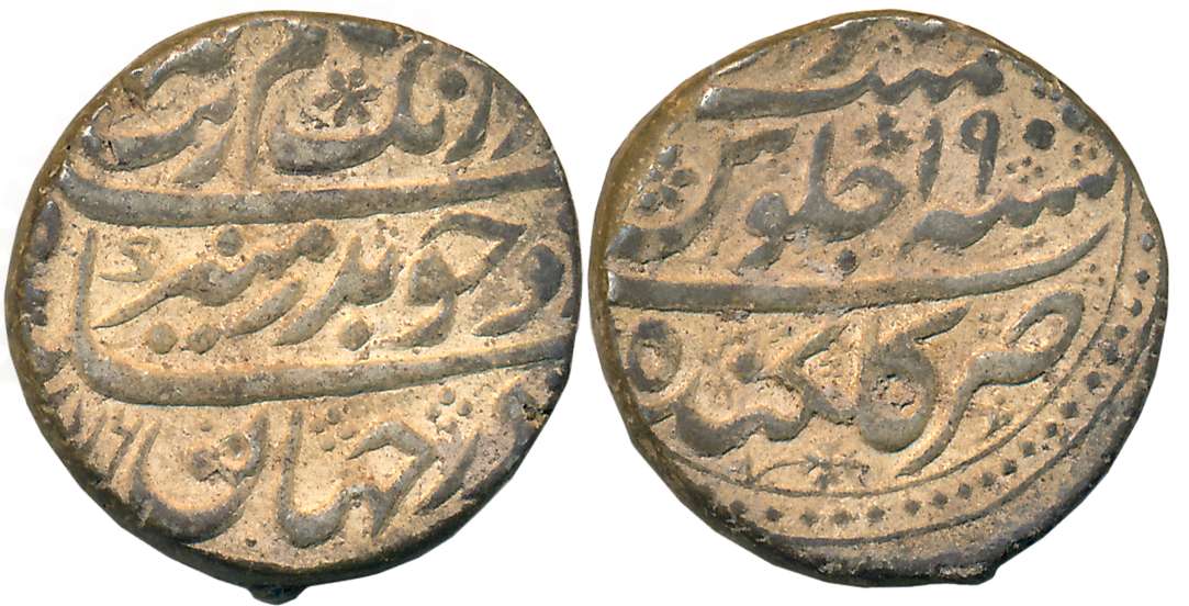 Aurangzeb, Silver Rupee, 11.50g, Golkonda Mint, RY 19 (KM# 300.28). Complete Mint name on 