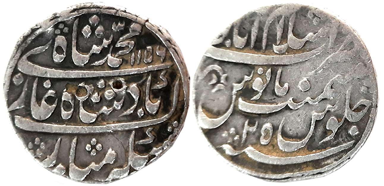 Muhammad Shah, Silver Rupee, 11.37g, Islamabad (Chakan) Mint, AH 1156/ RY 25 (KM# 436.28).