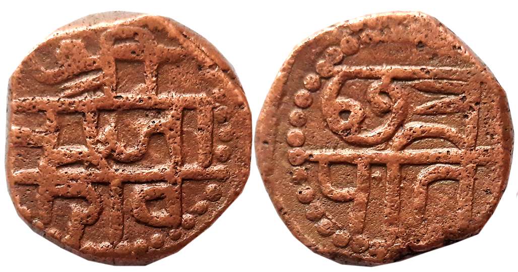 Chattrapati Sri Shivaji Maharaj, Copper Shivrai, 12.10g, “Swarajya” phase, Obv: Legend in 