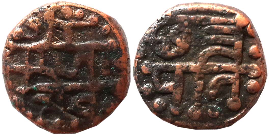 Chattrapati Sri Shivaji Maharaj, Copper Shivrai, 10.98g, “Swarajya” phase, Obv: Legend in 
