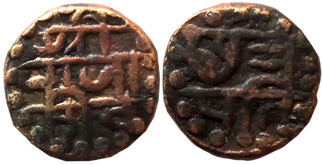 Chattrapati Sri Shivaji Maharaj, Copper Shivrai, 11.64g, “Swarajya” phase, Obv: Legend in 