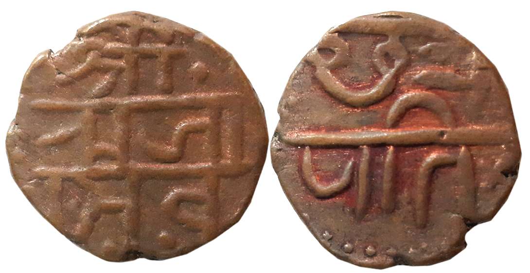 Chattrapati Sri Shivaji Maharaj, Copper Shivrai, 7.50g, “Swarajya” phase, Obv: Obv: “Sri R